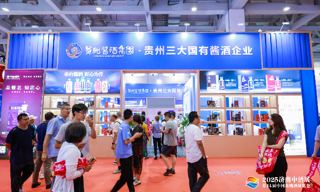 貴州醬酒集團(tuán)亮相2025濟(jì)南中酒展，國企品質(zhì)與創(chuàng)新生態(tài)廣受矚目
