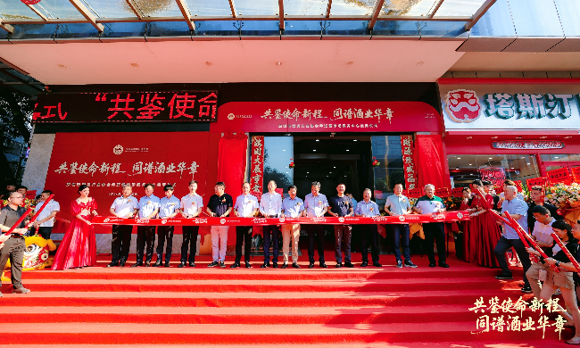 同地同心 共譜新篇 | 貴州醬酒集團(tuán)銷售有限公司深圳分公司與深圳酒協(xié)共啟新址